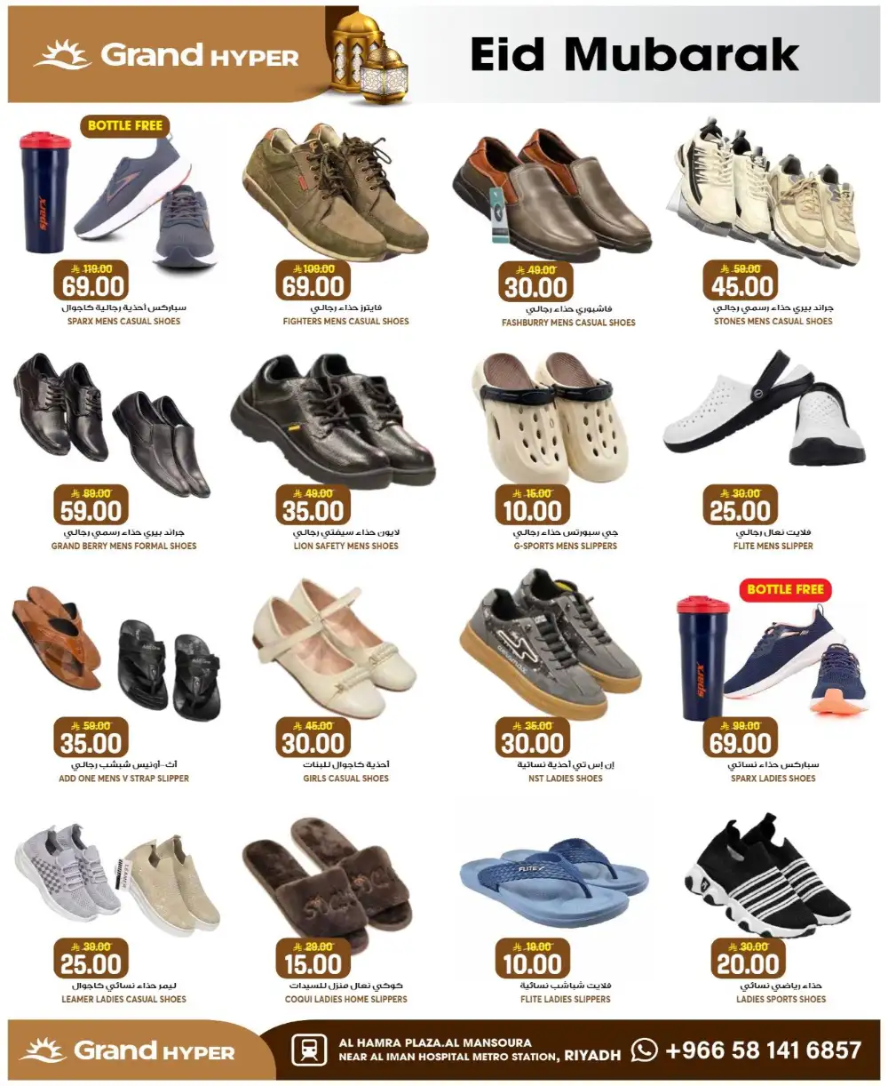 Grand Hyper Mansourah Eid Offers 2026 | Save Big Today page 23